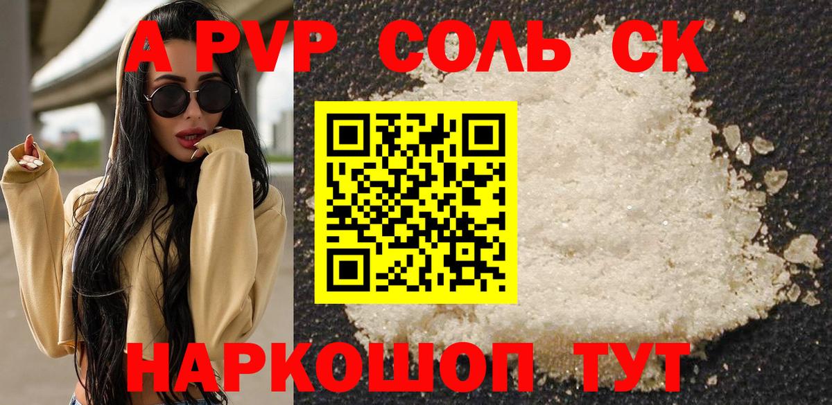 A PVP  Вход с VPN  Alfa_PVP СК  Десногорск  APVP СК 