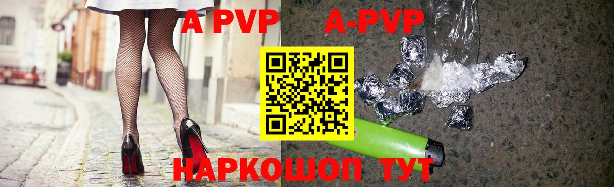 Alpha PVP VHQ Десногорск