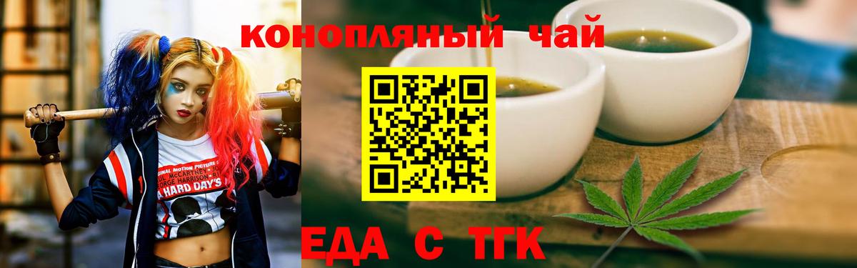Еда ТГК марихуана  Вход с VPN  Десногорск 