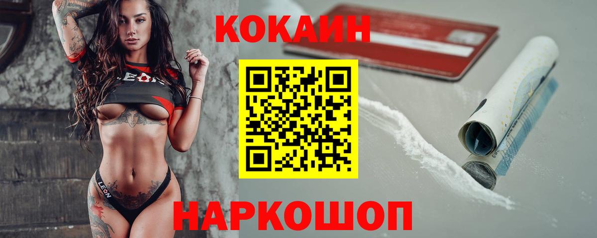 Кокаин FishScale  Вход с VPN  Кокаин Боливия  Десногорск 