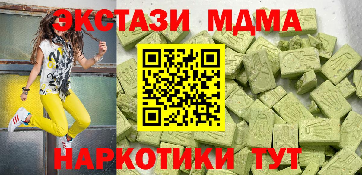 ЭКСТАЗИ 250 мг Десногорск
