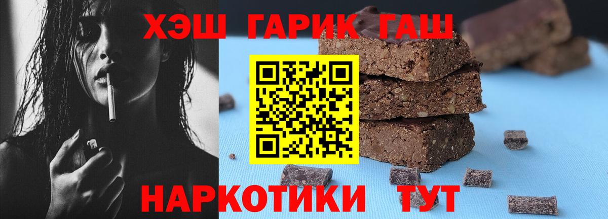 Десногорск  Гашиш 40% ТГК  Вход с VPN  ГАШ  Гашиш 40% ТГК 