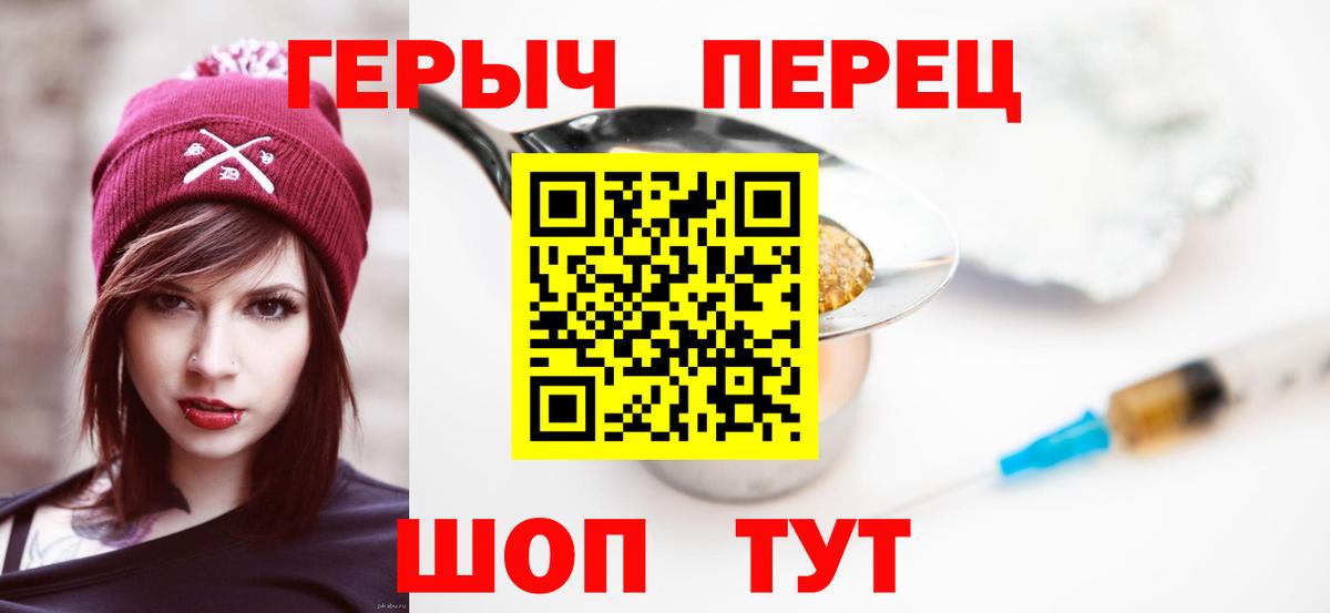 Десногорск  ГЕРОИН VHQ  Вход с VPN 