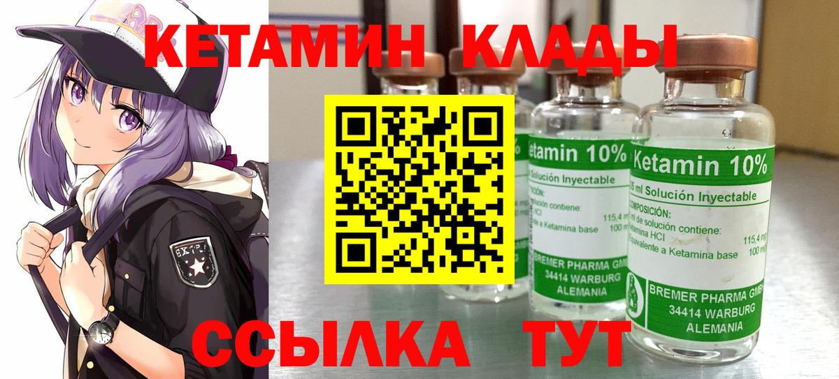 Десногорск  Кетамин VHQ  КЕТАМИН VHQ  Вход с VPN 