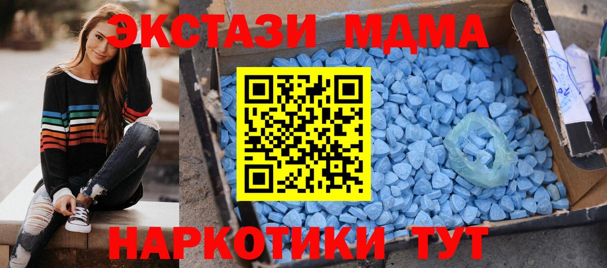 Десногорск  MDMA  МДМА VHQ  Вход с VPN  МДМА молли 