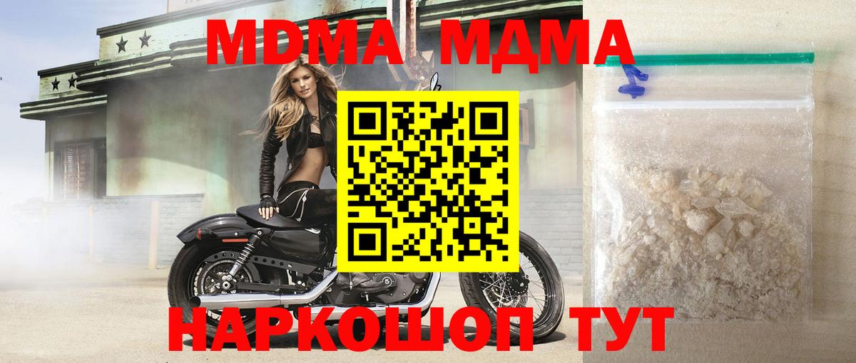 МДМА Molly Десногорск