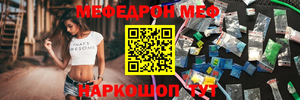 Мефедрон  Десногорск