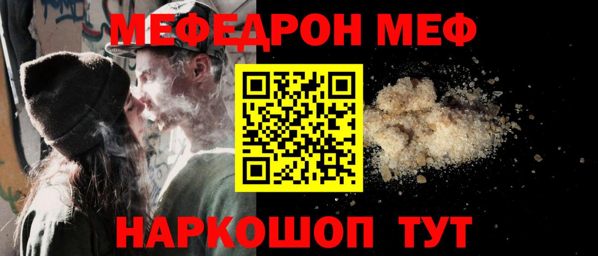 МЯУ-МЯУ  Мефедрон  Вход с VPN  МЯУ-МЯУ мука  Десногорск  Мефедрон 4 MMC 