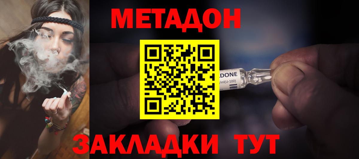 Десногорск  Метадон methadone  Вход с VPN  МЕТАДОН VHQ 
