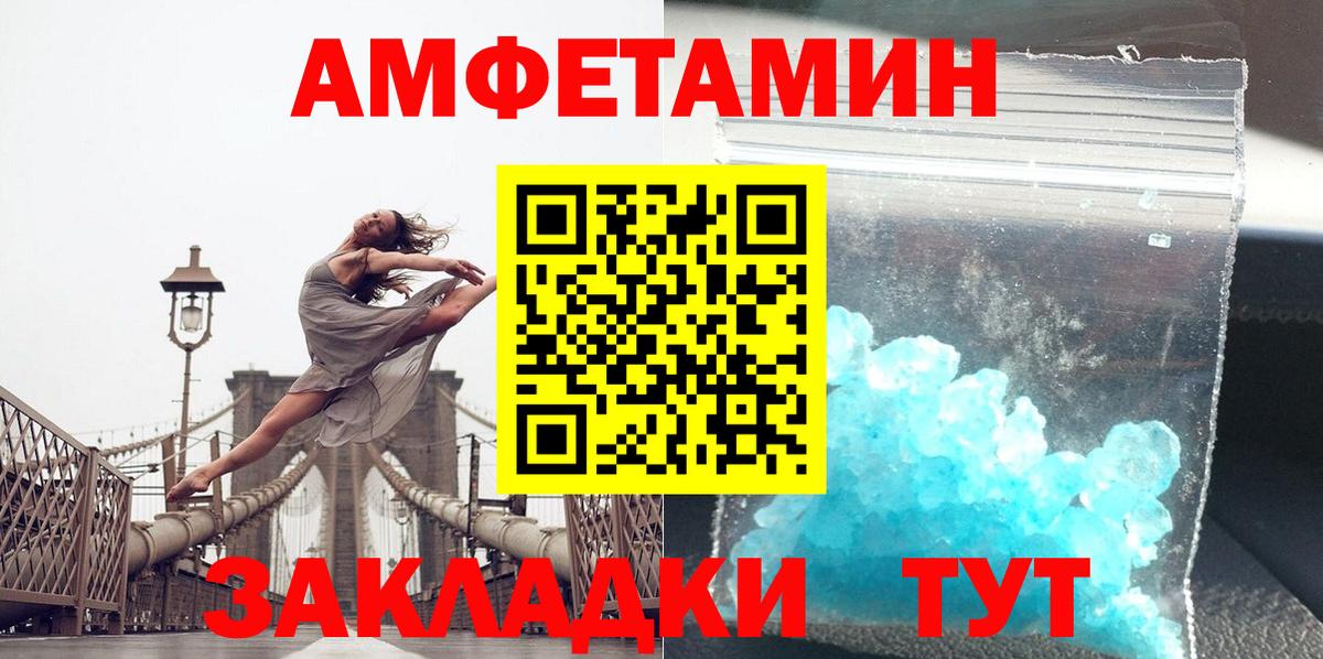 МЕТАМФЕТАМИН пудра Десногорск