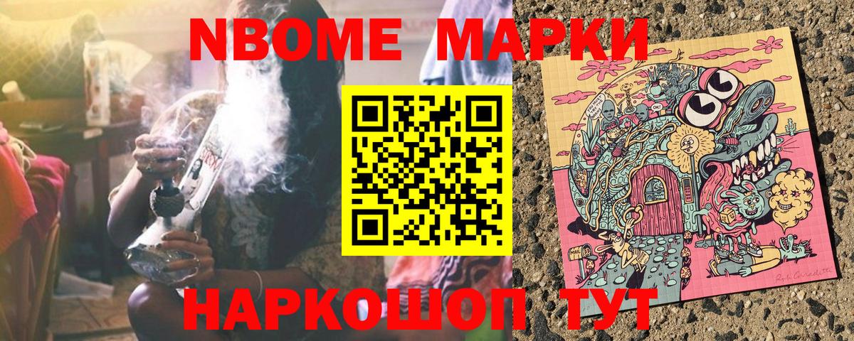 Марки N-bome 1,5мг  Марки N-bome 1,5мг  Марки NBOMe  Вход с VPN  Десногорск 