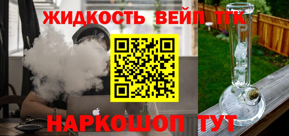 ТГК THC oil  даркнет сайт  Десногорск  Вход с VPN 
